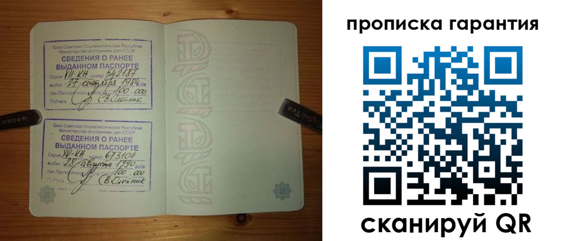 где прописаться в Инте