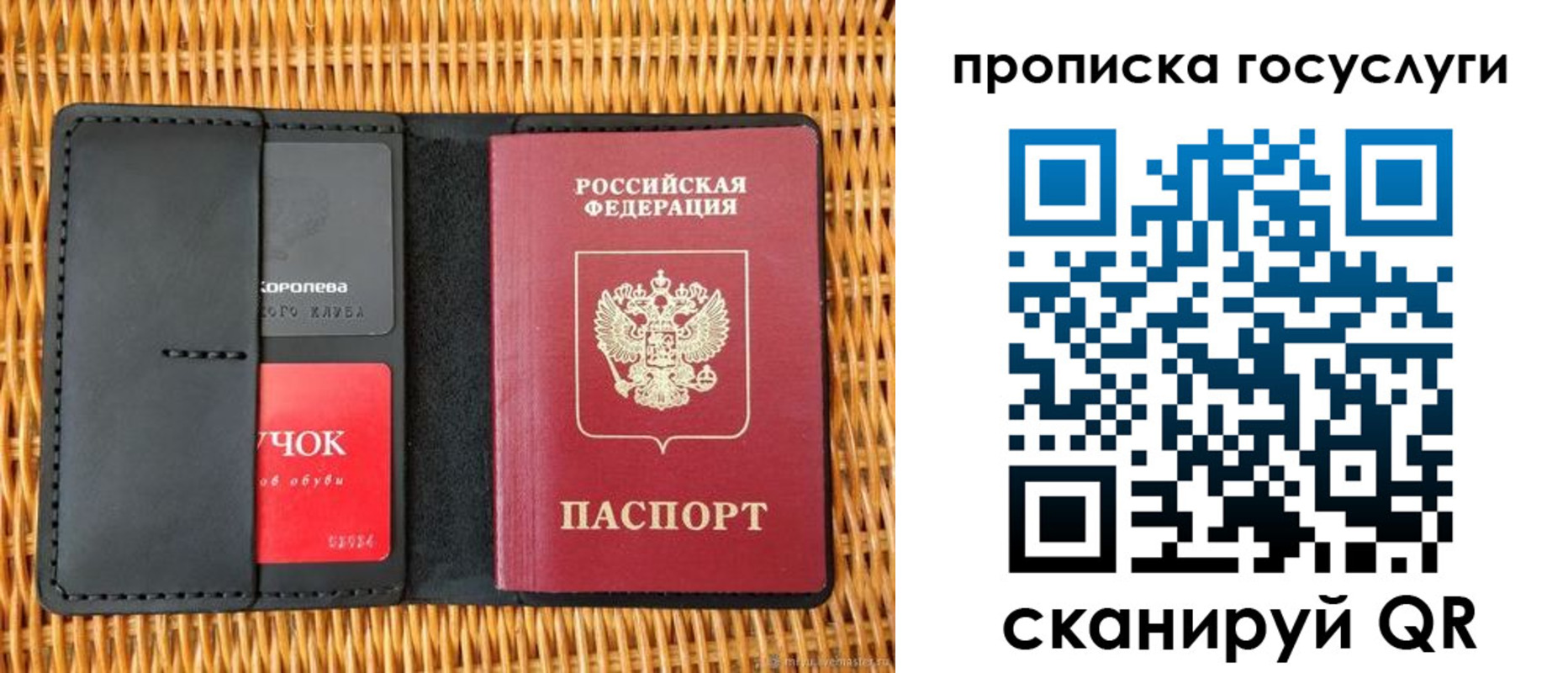 прописка для кредита в Инте