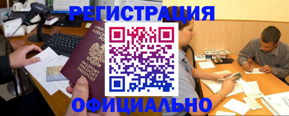 прописка регистрация в Инте