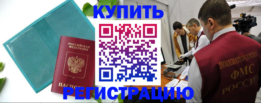 временная регистрация в Инте
