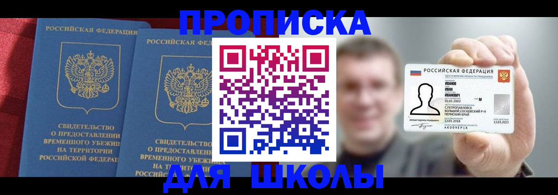 найти адрес прописки в Инте