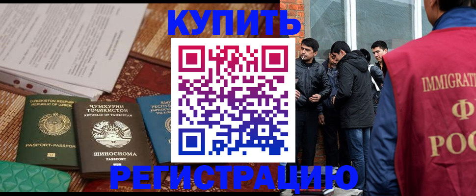 прописка регистрация в Инте