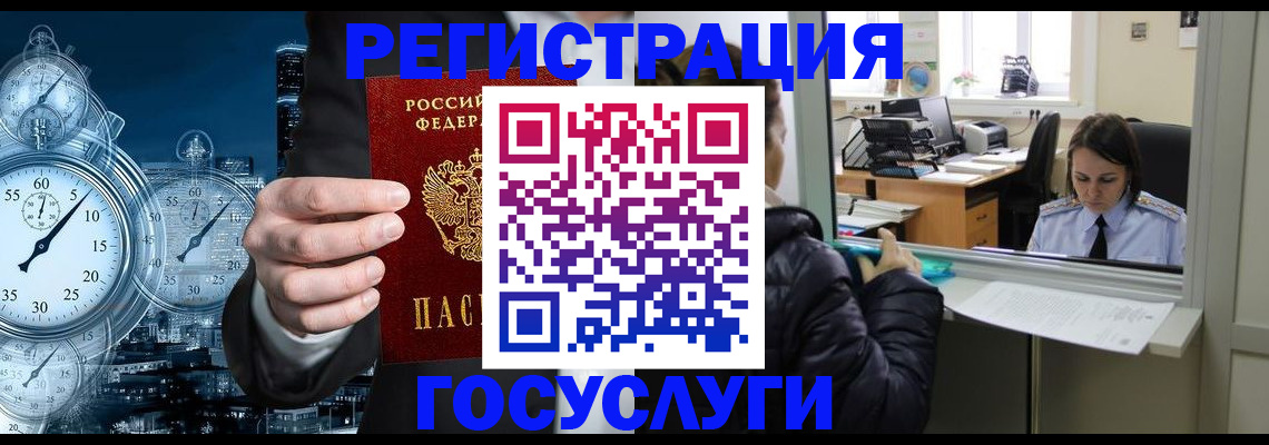 временная регистрация для школы в Инте